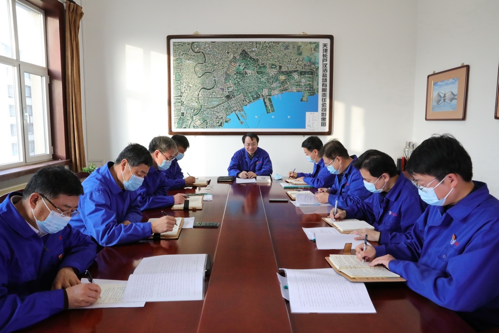 公司黨委理論學習中心組開展2021年第一次集中學習